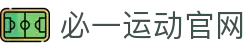 必一·运动(B-Sports)官方网站